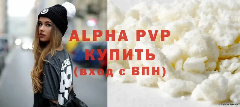 A-PVP Соль Ипатово